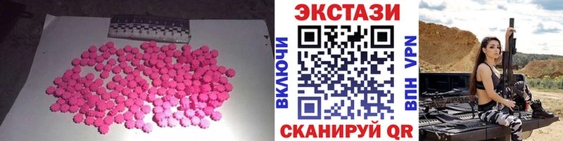 Ecstasy таблы Каменногорск