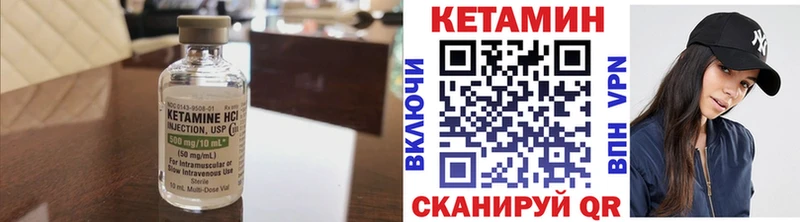 Кетамин VHQ Каменногорск